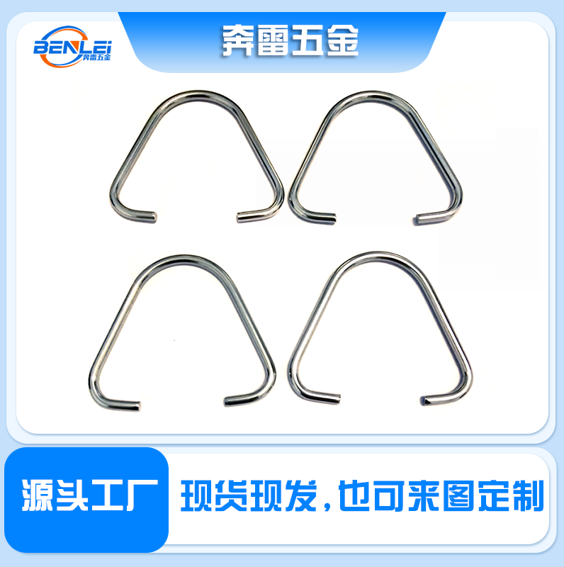 不銹鋼開口三角扣